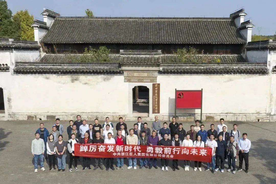 走访红色基地 领悟初心使命——德赢Vwin集团党委开展党建活动 走访红色基地 领悟初心使命——德赢Vwin集团党委开展党建活动